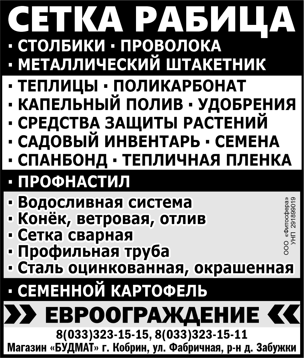 «Фитосфера» ООО