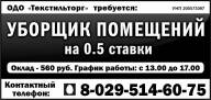 «Текстильторг» ОДО
