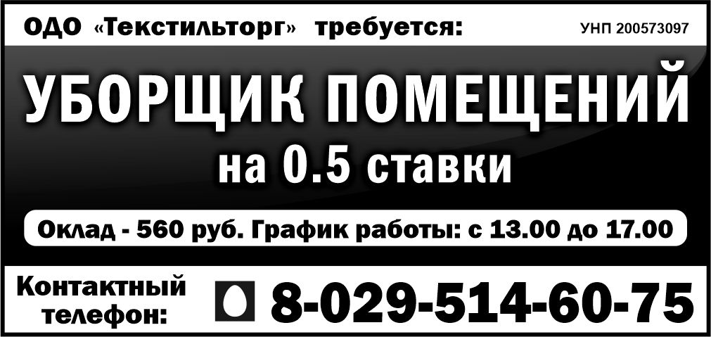 «Текстильторг» ОДО