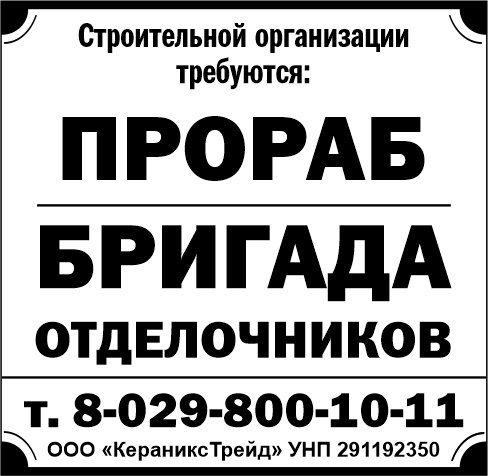 «КераниксТрейд» ООО