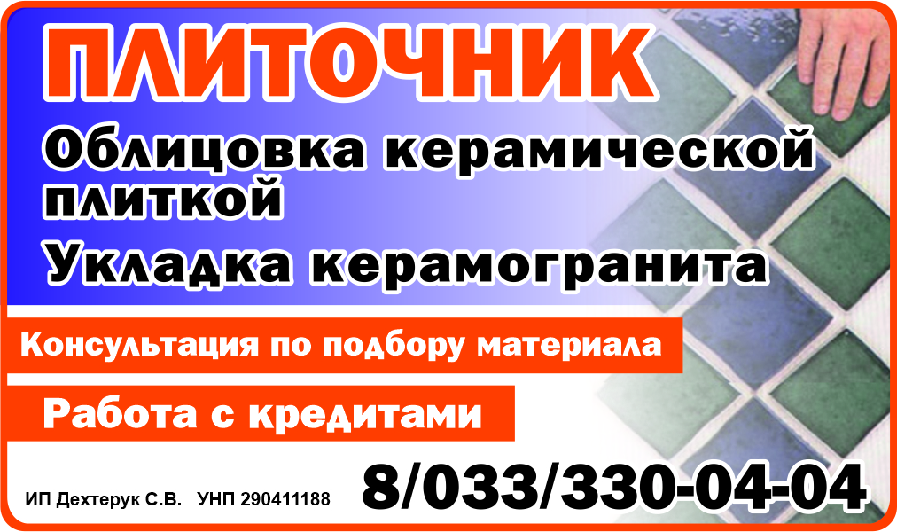 Дехтерук С.В. ИП