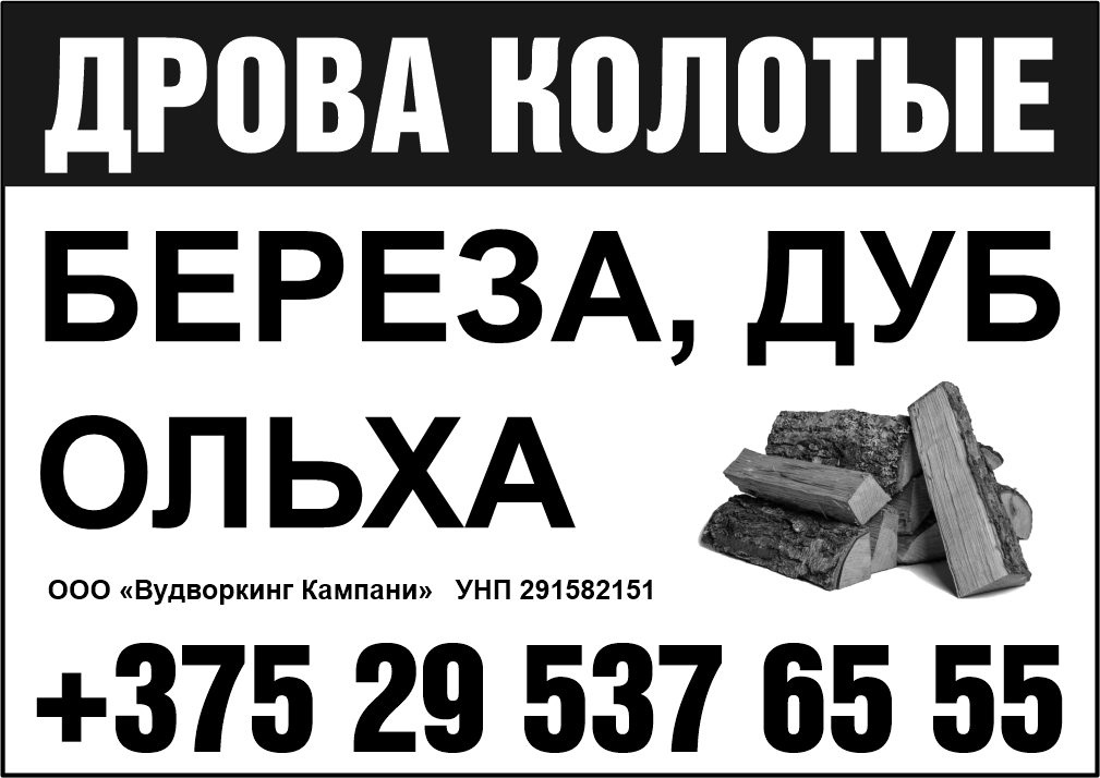 «Вудворкинг кампани» ООО