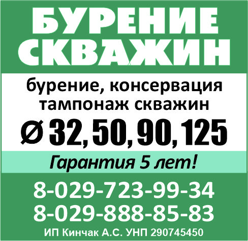 Кинчак А.С. ИП