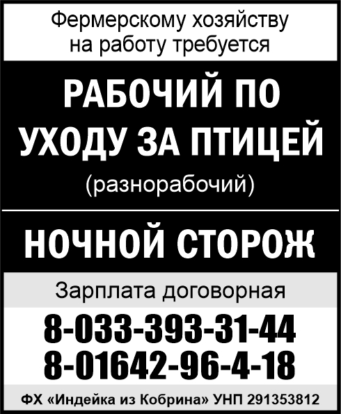 «Индейка из Кобрина» ФХ