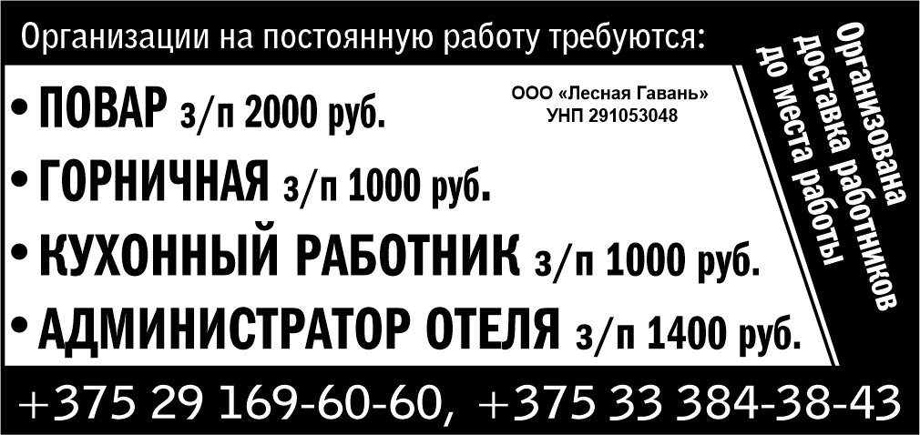 «Лесная Гавань» ООО