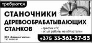 «Вудворкинг кампани» ООО