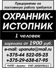 «Анюта» ЧУПП