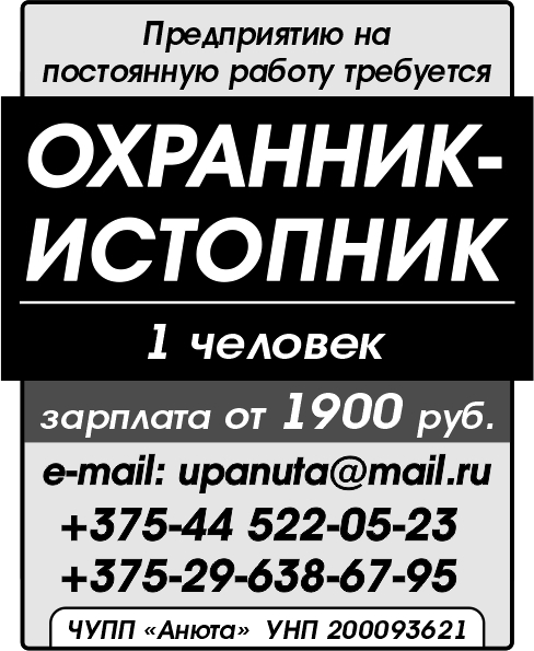 «Анюта» ЧУПП