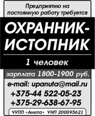 «Анюта» ЧУПП