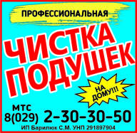 Барилюк С.М. ИП