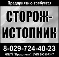 «Пракопчик» ЧПУП