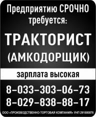 «Производственно-торговая компания» ООО
