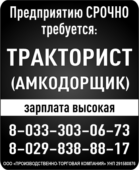 «Производственно-торговая компания» ООО