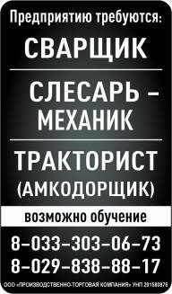 «Производственно-торговая компания» ООО