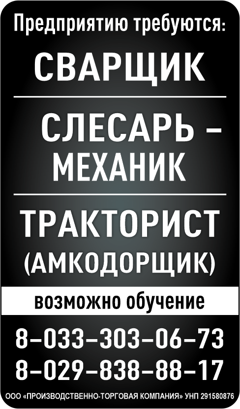 «Производственно-торговая компания» ООО