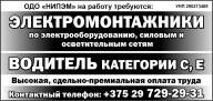 «НИПЭМ» ОДО