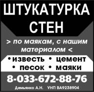 Демьянко А.Н. ФЛ