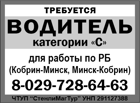 «СтенлиМагТур» ЧП