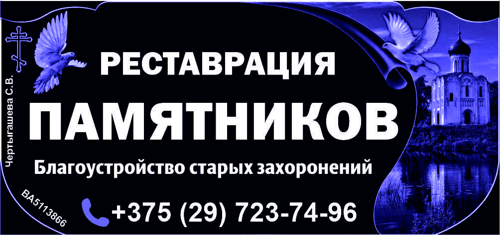 Чертыгашева С.В.