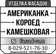 Лещинский В.И. ИП