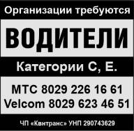 «Квнтранс» ЧП