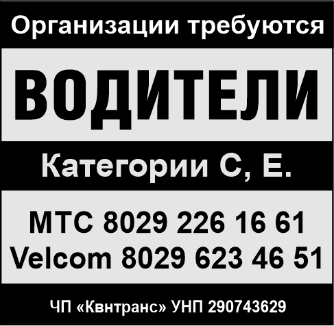 «Квнтранс» ЧП