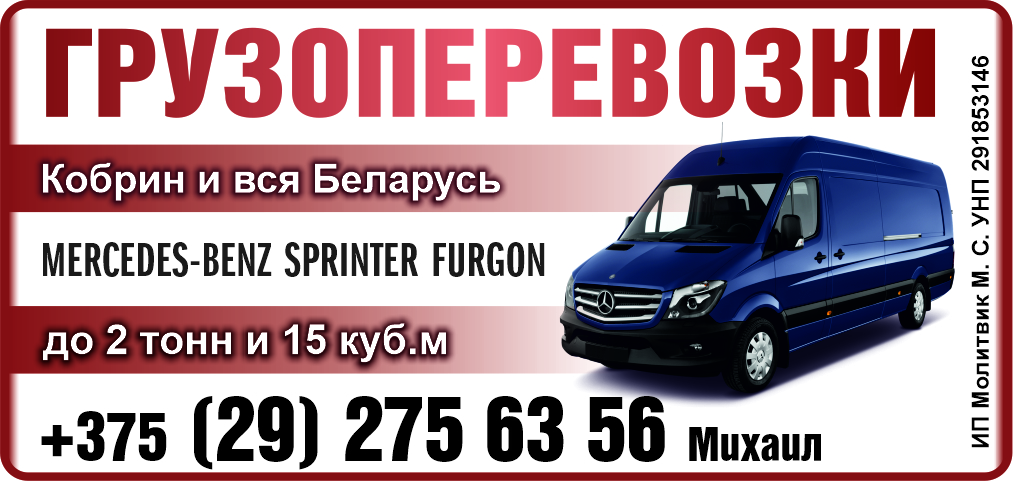 Молитвик М. С. ИП