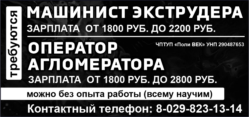 «Поли ВЕК» ЧПТУП
