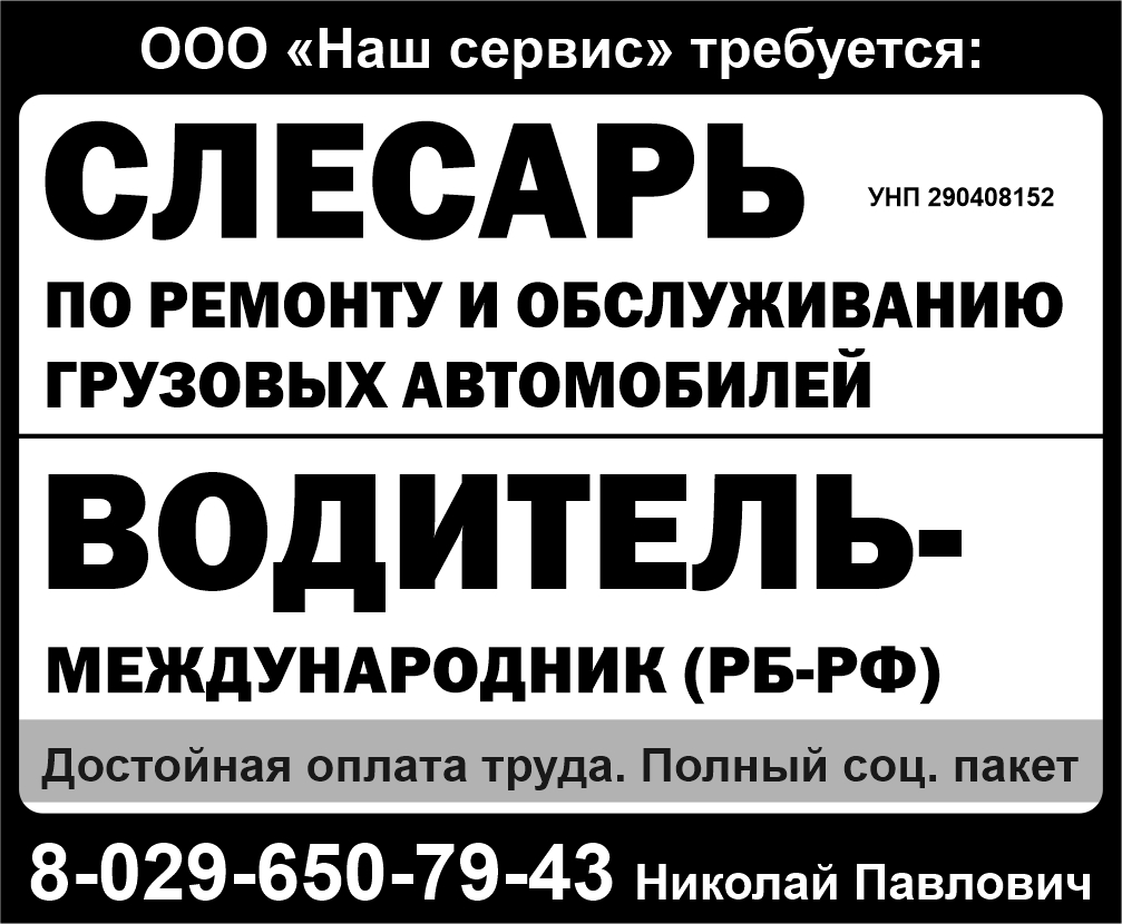 «Наш сервис» ООО