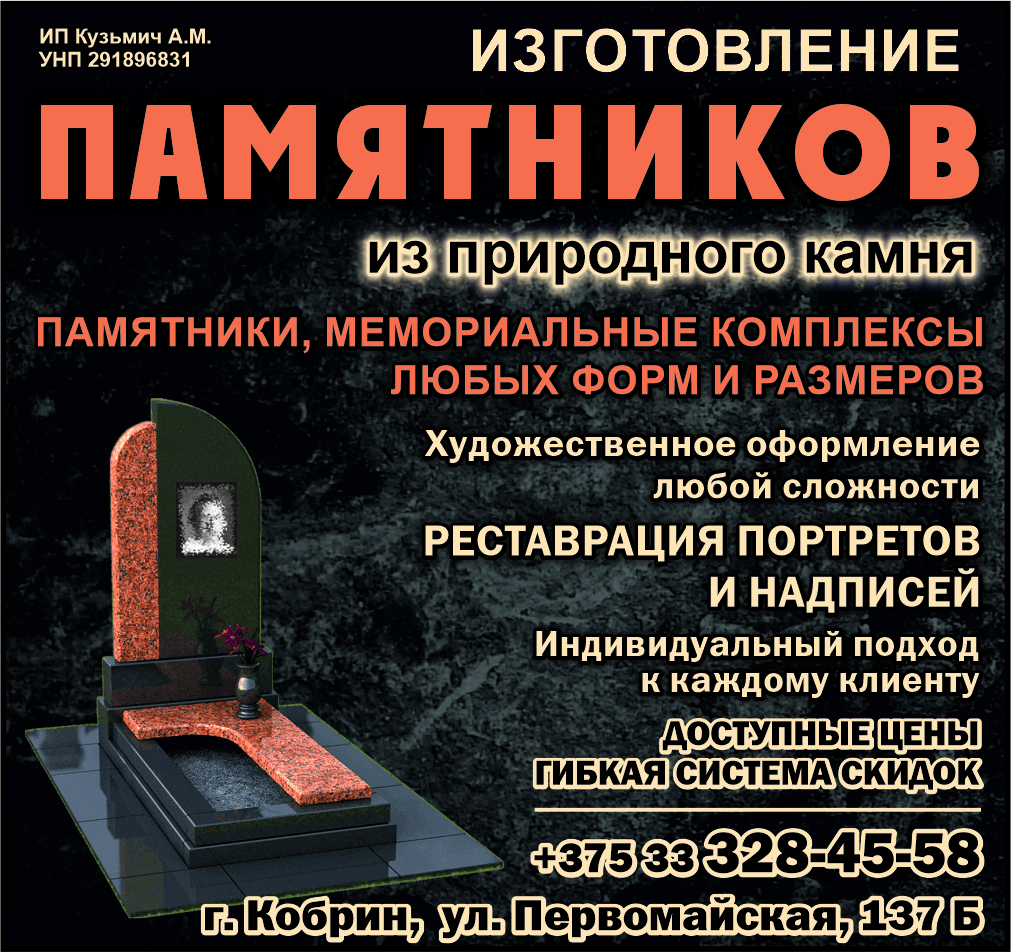 Кузьмич А.М. ИП