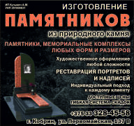 Кузьмич А.М. ИП