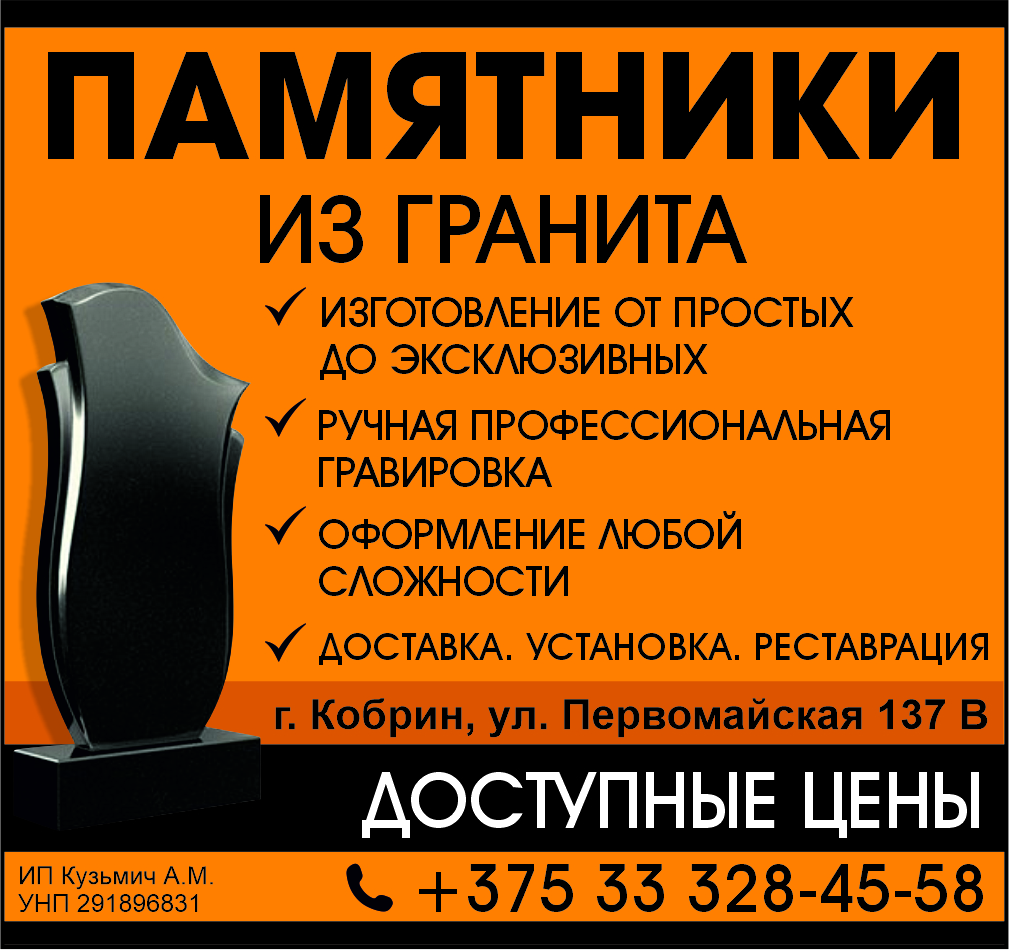 Кузьмич А.М. ИП