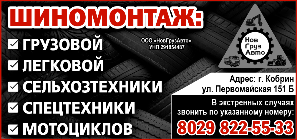 НовГрузАвто ООО