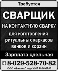 «ФиалкаЛэнд» ООО