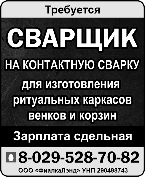 «ФиалкаЛэнд» ООО