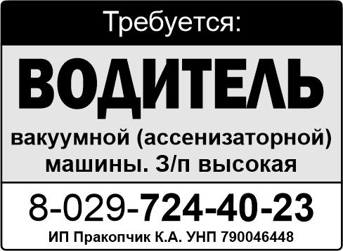 Пракопчик К.А. ИП