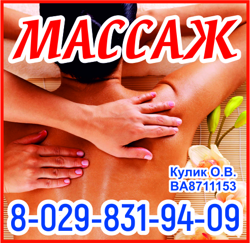 Кулик О.В. ФЛ
