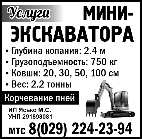 Ясько М.С. ИП
