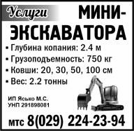 Ясько М.С. ИП