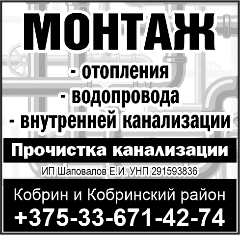 Шаповалов Е.И. ИП