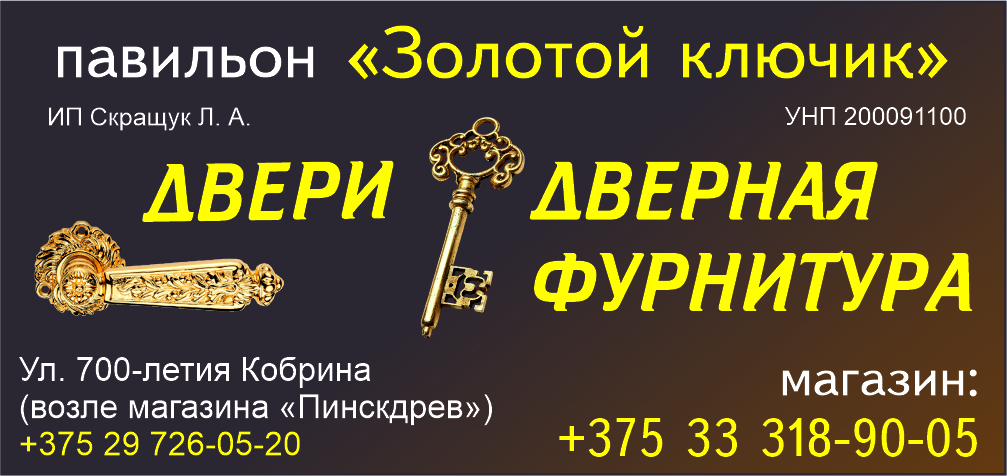 Скращук Л.А. ИП