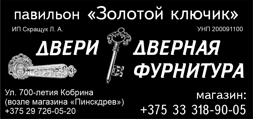 Скращук Л.А. ИП