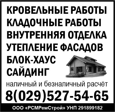 «РСМРемСтрой» ООО