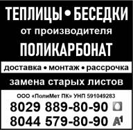 «ПолиМет ПК» ООО