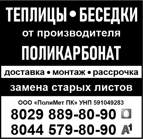 «ПолиМет ПК» ООО