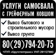 «Кругстептранс» ЧТУП