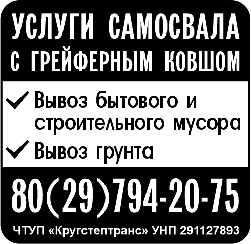 «Кругстептранс» ЧТУП
