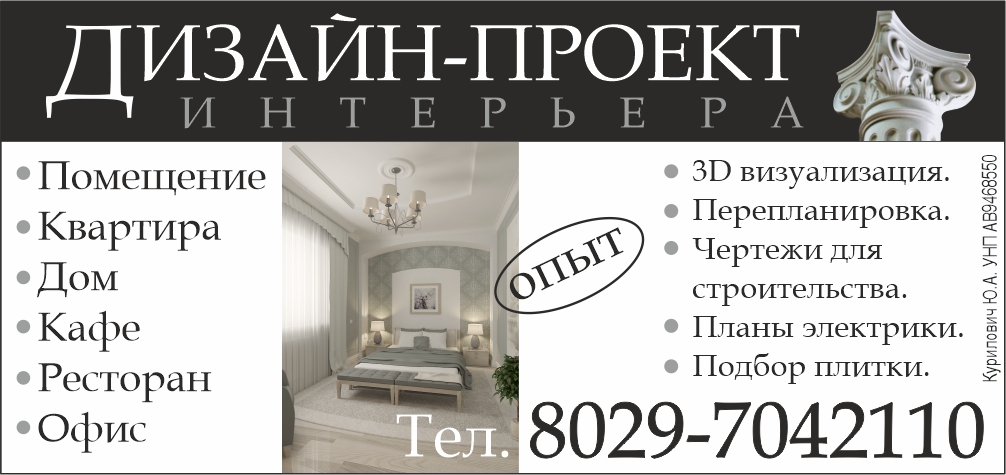 Курилович Ю.А. ФЛ