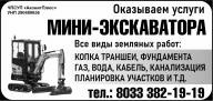 «АконитПлюс» ЧПСУП
