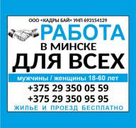 «Кадры Бай» ООО